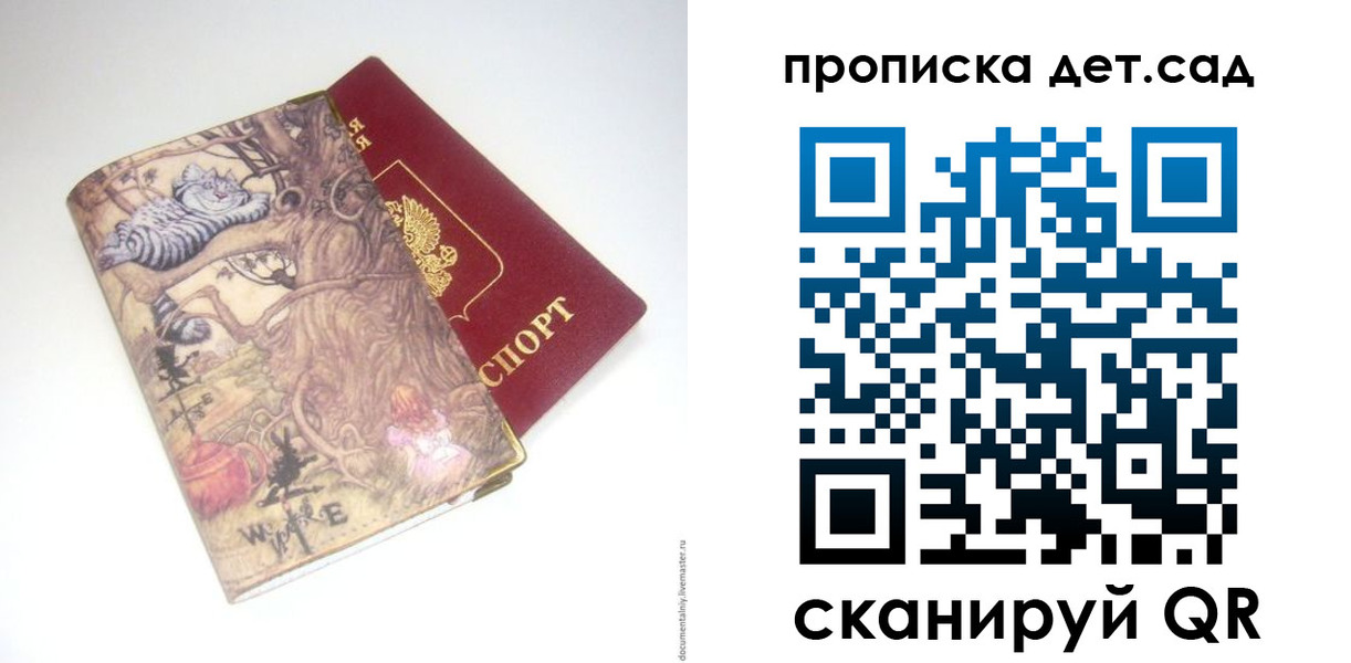 найти адрес прописки в Дрезне