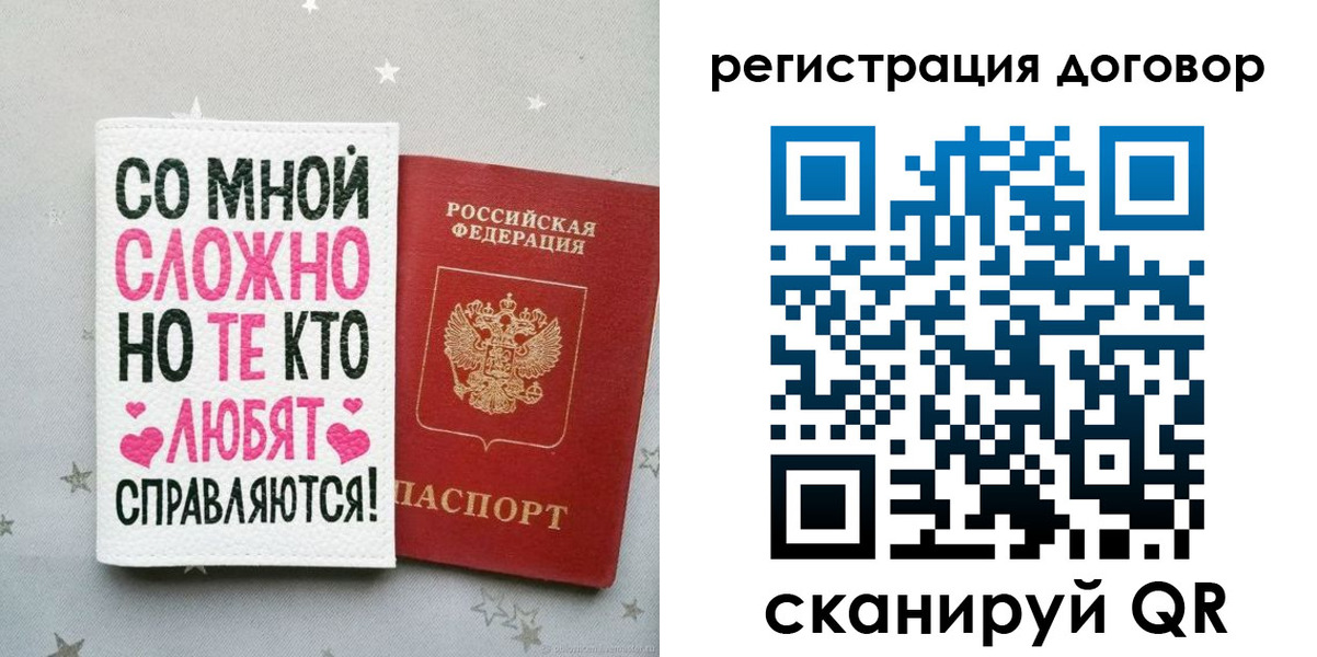 временная регистрация в квартире в Дрезне