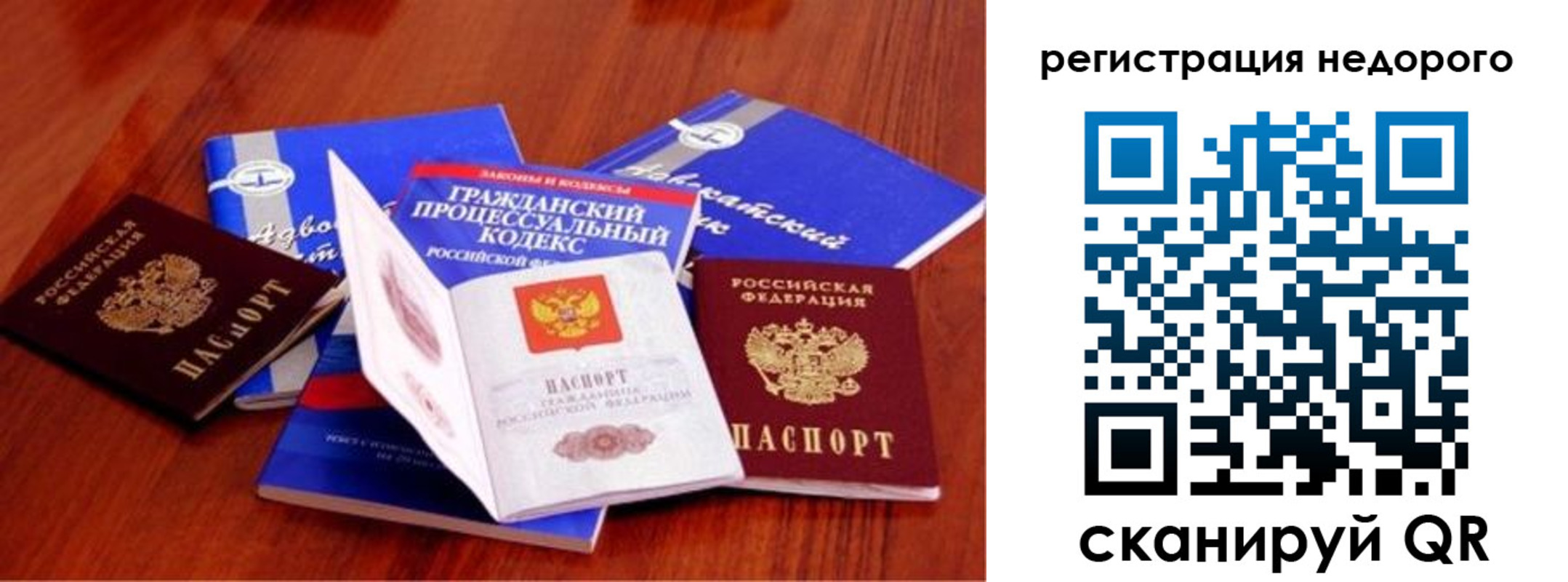 прописка для школы в Дрезне