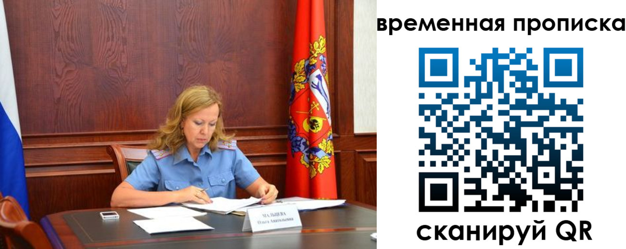 временная регистрация госуслуги в Дрезне