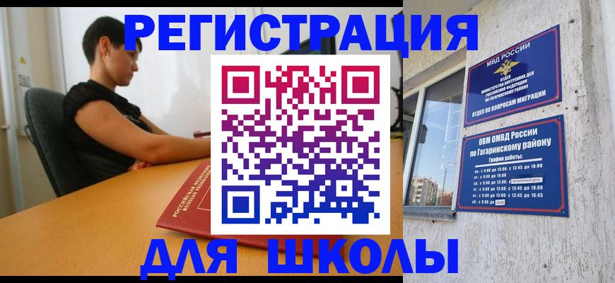 временная регистрация адрес в Дрезне