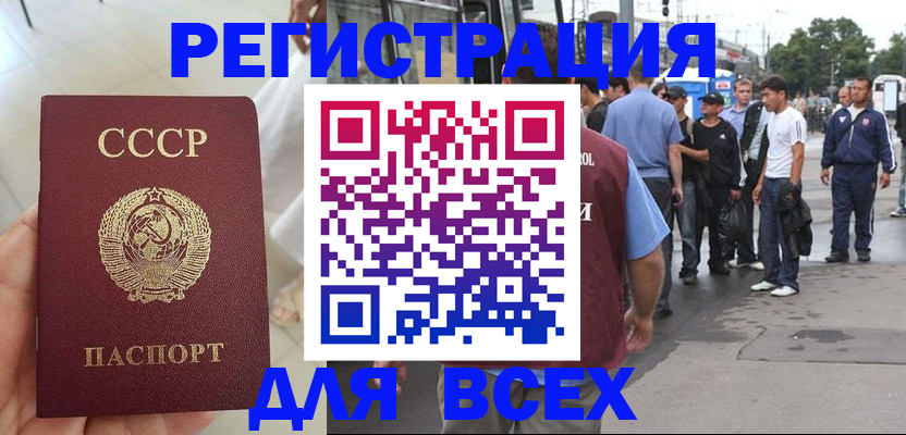 прописка паспорт в Дрезне
