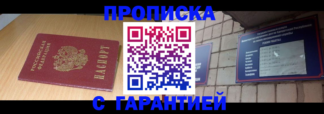 прописка для кредита в Дрезне